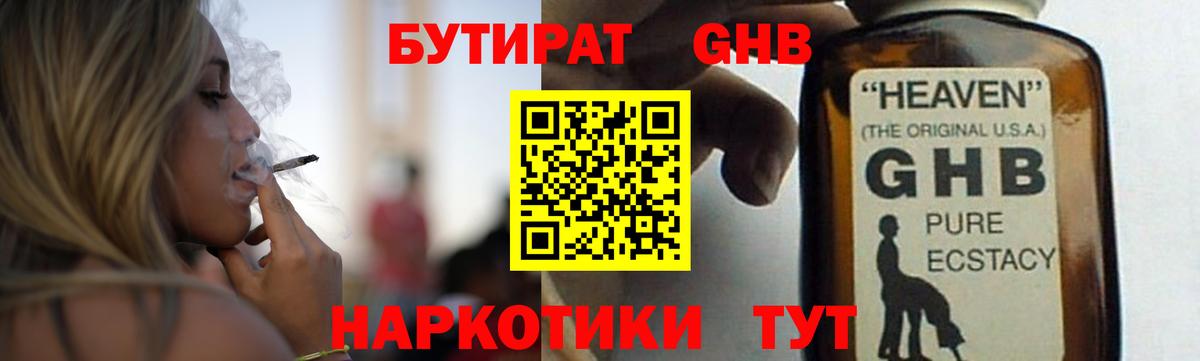 Марихуана Крымск
