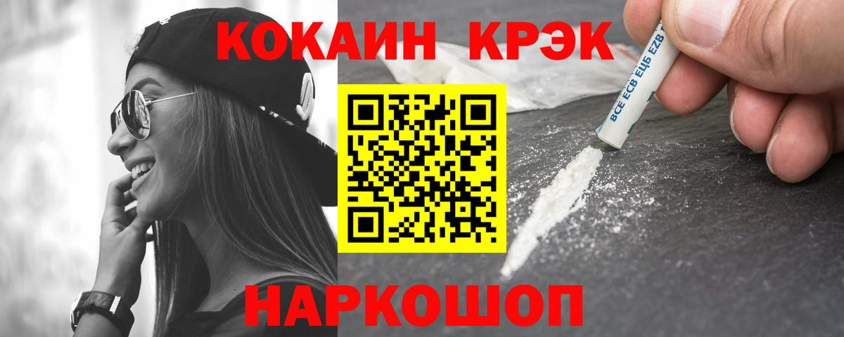 Амфетамин кристаллы  Крымск  ЭКСТАЗИ  Меф   ГАШ  МАРИХУАНА  Вход с VPN  APVP СК  