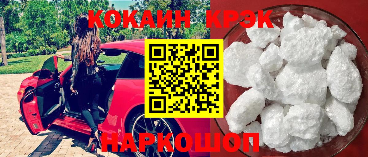 COCAIN Columbia Крымск