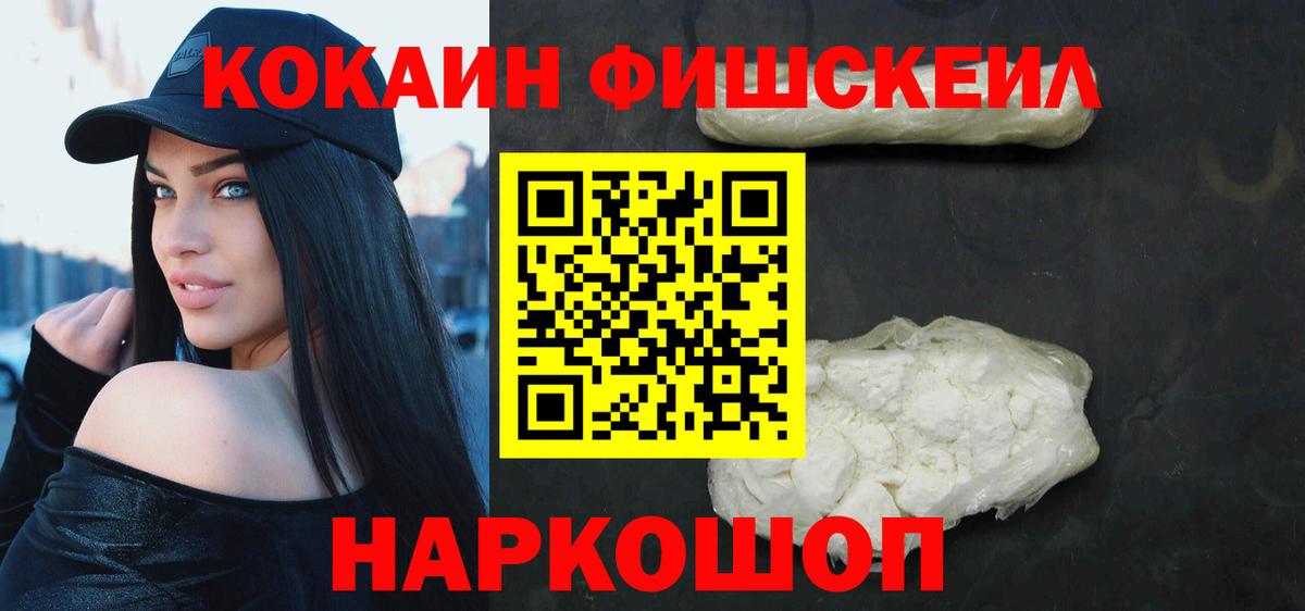 Кокаин Боливия  Вход с VPN  Крымск  COCAIN 99% 
