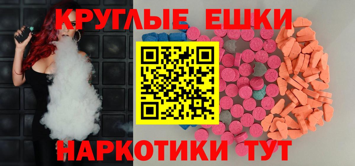 Ecstasy MDMA  Вход с VPN  Крымск  ЭКСТАЗИ 280мг 