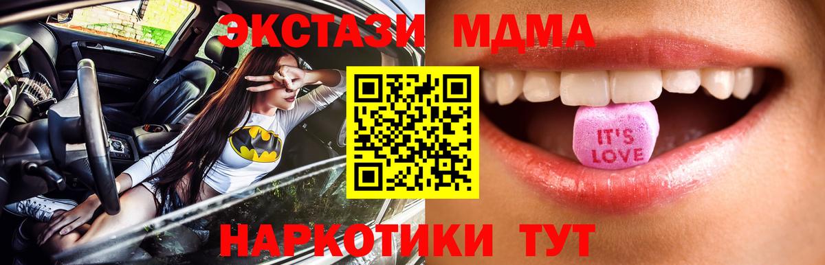 ЭКСТАЗИ XTC Крымск