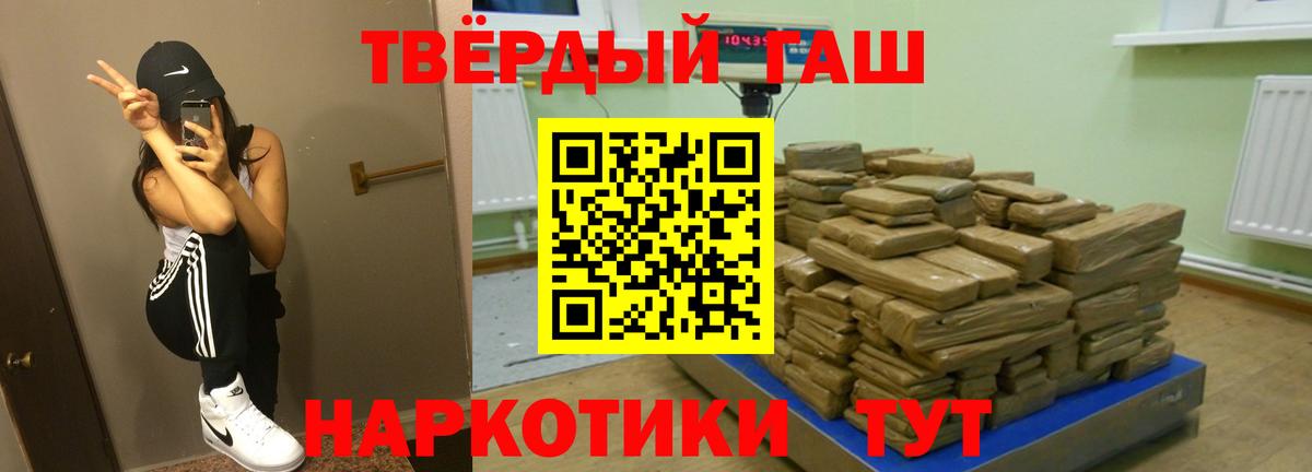 ГАШИШ  ГАШИШ hashish  Вход с VPN  Крымск  ГАШИШ VHQ 