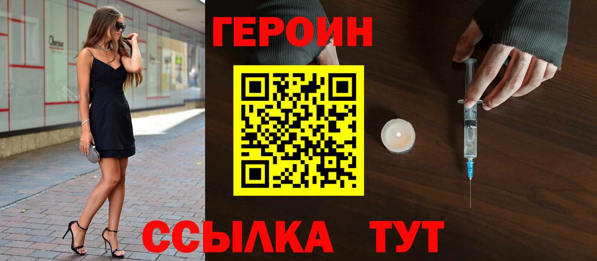 Героин афганец Крымск
