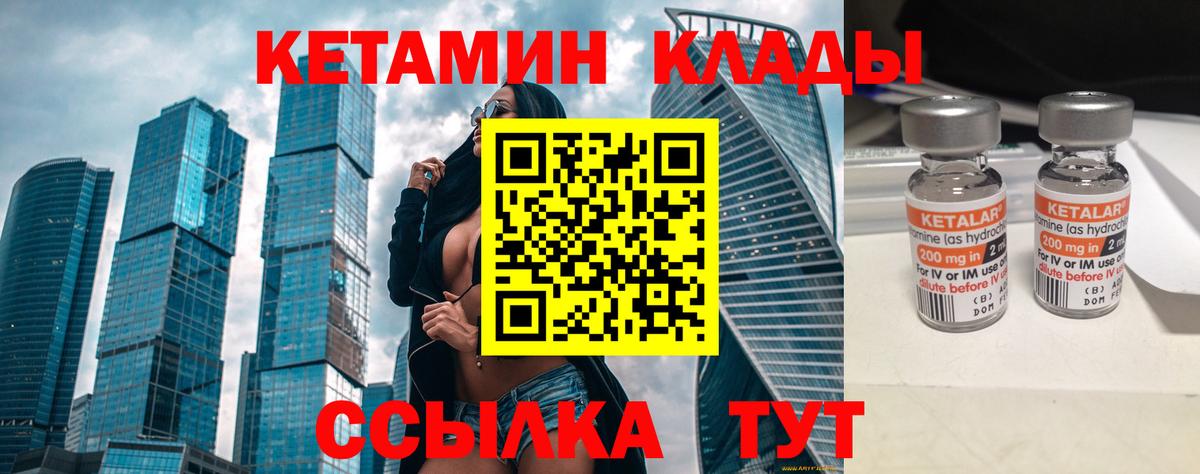 нарко площадка как зайти  КЕТАМИН ketamine  Вход с VPN  Крымск  Кетамин VHQ 
