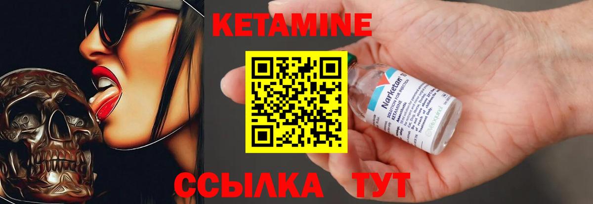 КЕТАМИН ketamine Крымск