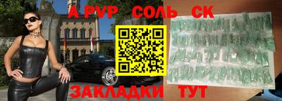 ALPHA-PVP Кунгур