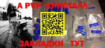ALPHA-PVP Кунгур
