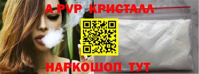 ALPHA-PVP Кунгур