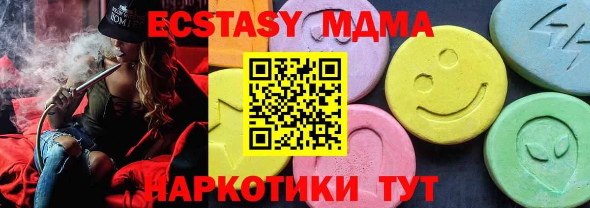 MDMA VHQ Крымск