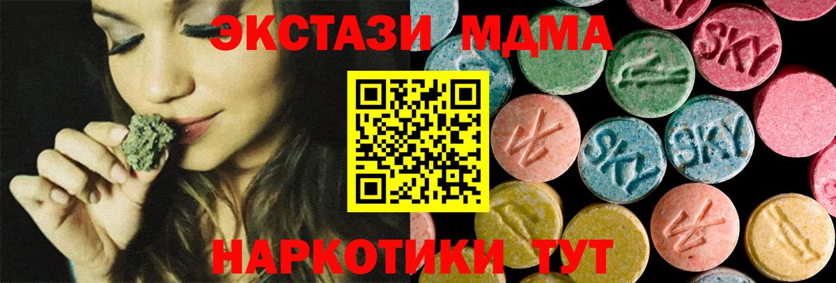 МДМА кристаллы  МДМА кристаллы  Вход с VPN  Крымск 