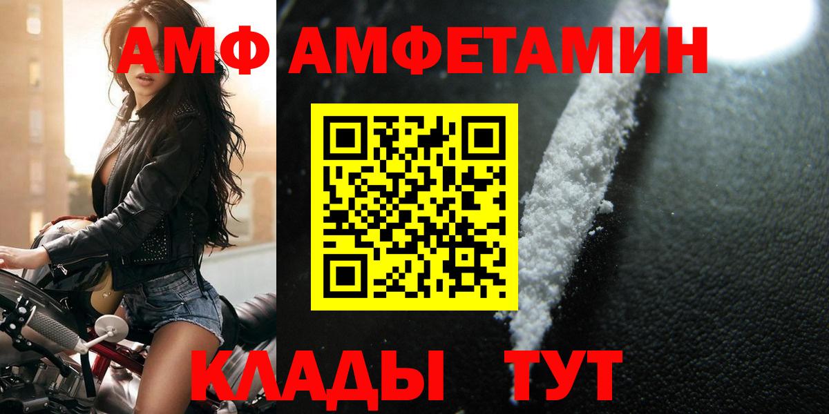 Крымск  МЕТАМФЕТАМИН пудра  Вход с VPN  МЕТАМФЕТАМИН пудра 
