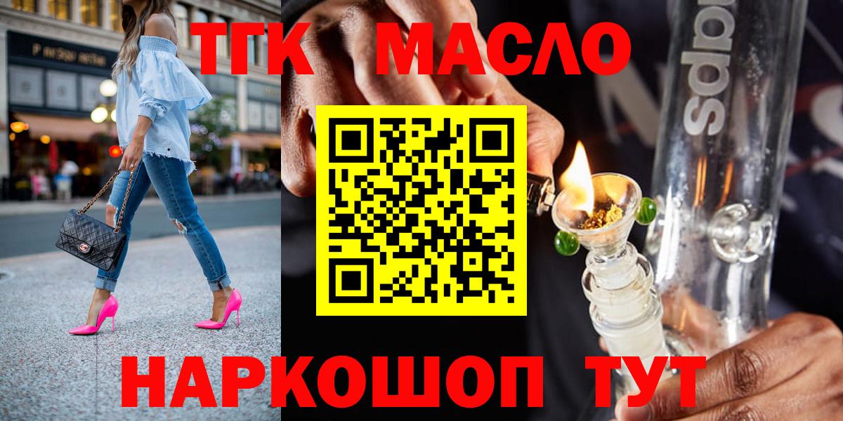 ТГК Wax  Вход с VPN  Крымск 