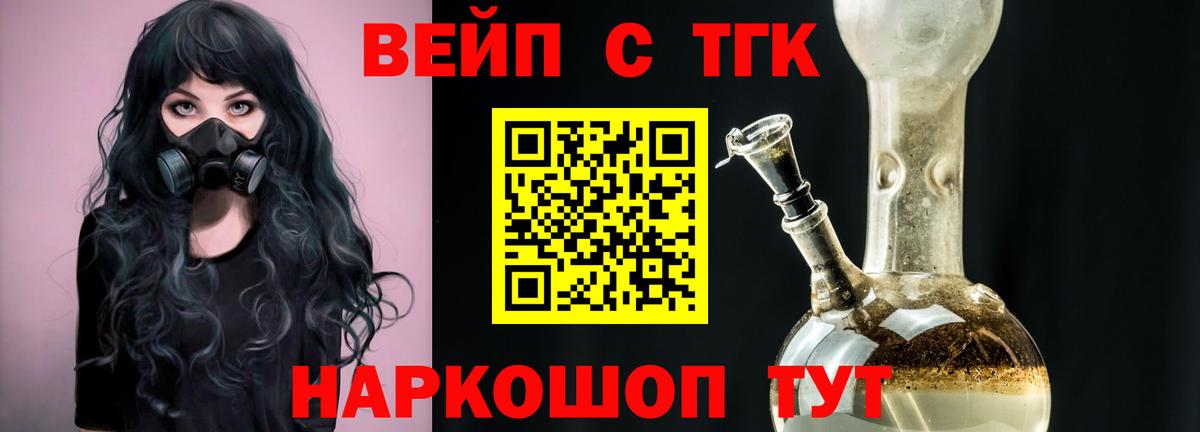 Дистиллят ТГК вейп с тгк Крымск
