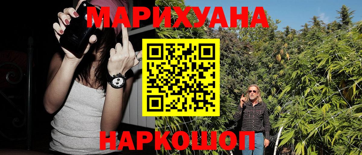 Крымск  Марихуана индика  Вход с VPN  Бошки Шишки VHQ  Конопля MAZAR 